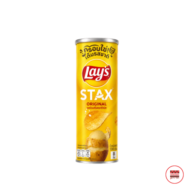 Lay’s Stax Original
